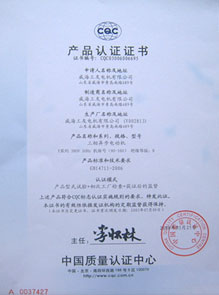 葡萄牙資質(zhì)證書2